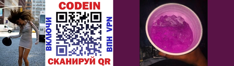 Кодеиновый сироп Lean напиток Lean (лин)  Каргат 