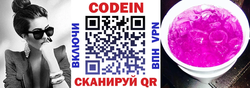 Кодеиновый сироп Lean Purple Drank Каргат