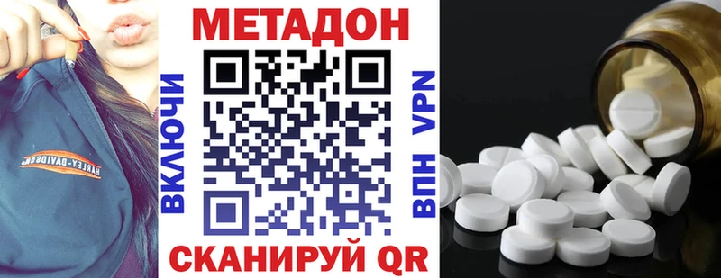 Метадон methadone  закладки  Каргат 